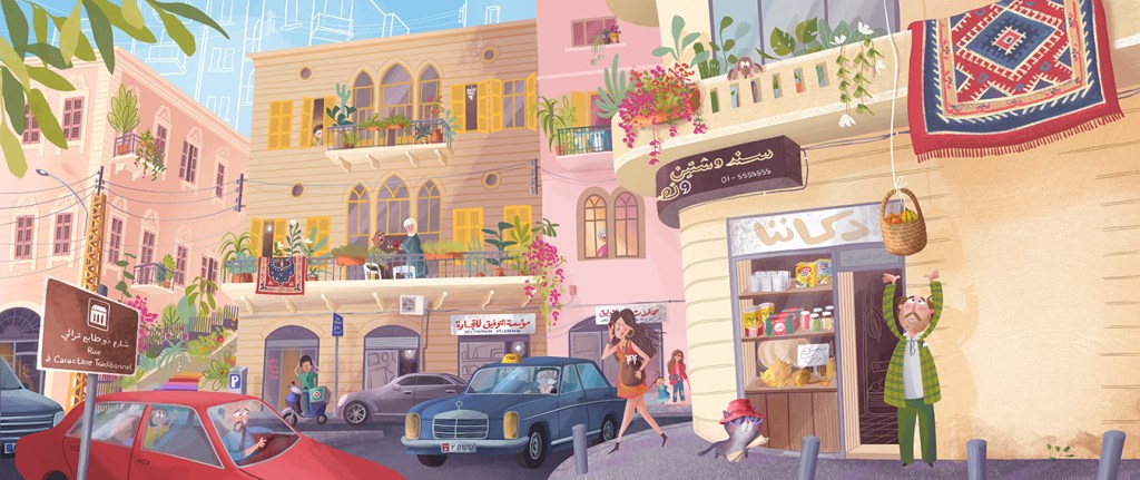Colorful spread illustration featuring a detailed street view of the famous Gemmayzeh / Mar Mikhael area in Beirut. The scene includes traditional buildings, people enjoying coffee on balconies, a small shop, a basket used for delivery between floors, traffic, delivery workers, a famous taxi driver, pedestrians, and other lively elements of this vibrant neighborhood. A Joozoori picture book illustrated by Zarifi Haidar Marín (ظريفة حيدر).